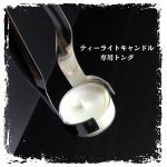 画像4: TEA LIGHT CANDLE START SET セージリーフ (4)