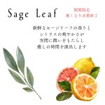 画像2: アロマキャンドル　Sage Leaf　セージリーフ (2)