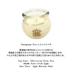 画像3: アロマキャンドル　Champagne Pear　シャンパンペア (3)